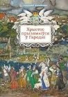 Хрыстос прызямліўся ў Гародні