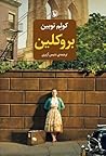 بروکلین by Colm Tóibín بروکلین by Colm Tóibín