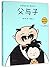 父与子全集（附光盘 彩色英汉双语、有声点读视频 白金版 MPR）