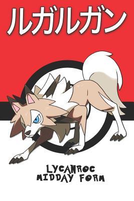 Lycanroc Midday Form ルガルガン Pokemon Notebook Blank Lined Journal By Lickitung Legends