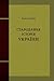 Стародавня історія України
