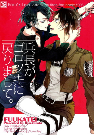Shingeki no Kyojin dj – Heichou ga Gorototsuki ni Modorimashite