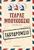 Ταχυδρομείο
