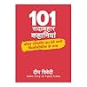 101 SADABAHAR KAH...