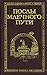 Послы млечного пути