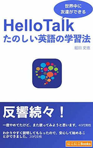 How To Use Hellotalk Enjoy Learning English By Fumie Horita