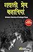 शरारती प्रेम कहानियां - Nau...