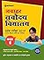 Jawahar Navodaya Vidhyalaya...