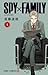 Spy x Family, Vol. 1
