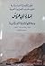 تطور الأوضاع السياسية في جن...