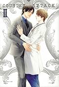 Counter Attack เล่ม 2