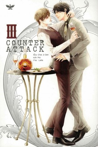 Counter Attack เล่ม 3 (Paperback)