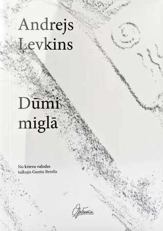 Dūmi miglā (Paperback)