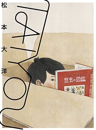 TAIYOU: Best Illustration Works selected by Taiyo Matsumoto (jp_oversized_book)