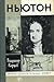 Ньютон