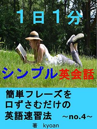 Ichinichiippunsinpurueikaiwa Kantanfureizuwokutizusamudakenoeigogakusyuhou Number Four By Kyoan