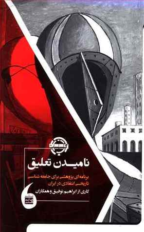 نامیدن تعلیق (Unknown Binding)