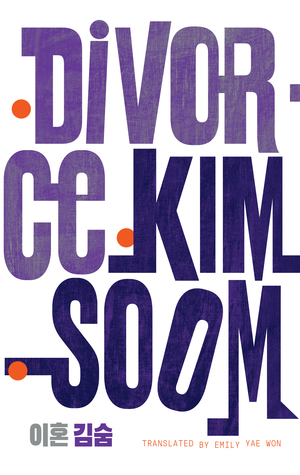 Divorce (Yeoyu, #4)