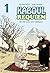 Kaboul Requiem 1: Un Thé Av...