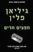 חפצים חדים