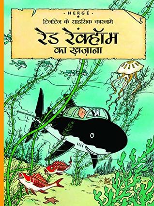 Red Rockhome Ka khajana : Tintin in Hindi