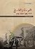 الثورة والتاريخ: 1919 بعد م...