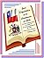 Guía Esquemática de la Constitución de Chile. Una herramienta... by Roberto Zamora Hernández