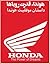 هوندا قدرت رویاها داستان مو...