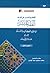 التعليق المحرر على كتاب الفقه الميسر الجزء الأول