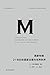 国家构建：21世纪的国家治理与世界秩序 by Francis Fukuyama