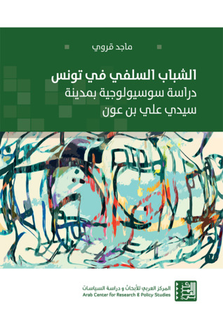 الشباب السلفي في تونس: دراسة سوسيولوجية بمدينة سيدي علي بن عون (Paperback)