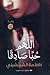 اللهم حبا صادقا