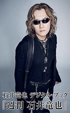 Shukan Ishii Tatuya Shukan Ishii Tatuya Ikkan By Ishii Tatuya