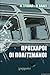 Πρόσχαροι Οι Πολιτσμάνοι by Maj Sjöwall