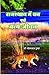 Forests and wild life in Ra...
