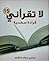 لا تقرأني قراءة سطحية 15