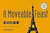 A Moveable Feast