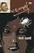 Chandani Udbatti by Gajanan Digambar Madgulkar