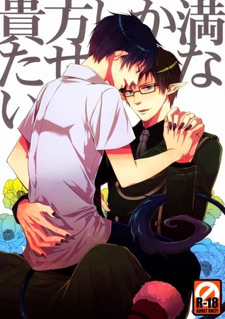 Anata Shika Mitasenai – Ao no Exorcist dj (Unknown Binding)