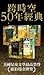 The Wrinkle in Time Quintet (Chinese Edition)