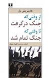 از وقتی که جنگ در...