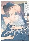 しあわせに満ちた夜の庭 [Shiawase ni Michita Yoru no Niwa] by rocky (ロッキー)