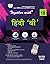 Together with Hindi B Study...