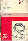 মোহন রাকেশ