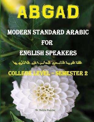Modern Standard Arabic for English Speakers: College level - Semester 2 / B&W