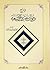 شرح ديوان عمر بن أبي ربيعة ...
