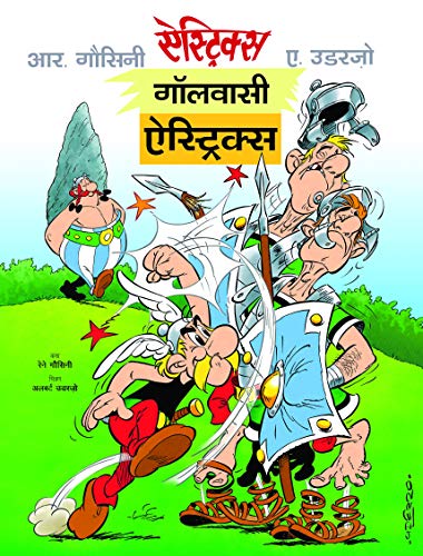 Asterix Gaulwasi Asterix