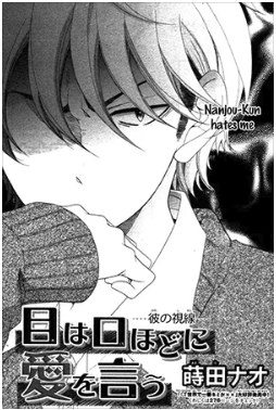 Me Ha Kuchi Hodo Ni Ai Wo Iu (Unknown Binding)