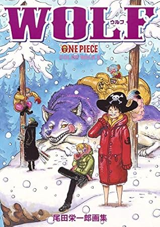One Piece 尾田栄一郎画集 Color Walk 8 Wolf By Eiichiro Oda