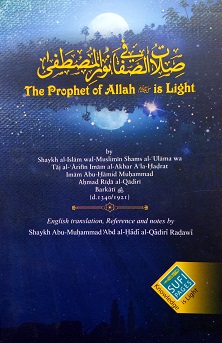 The Prophet of Allah ﷺ Is Light (Paperback)